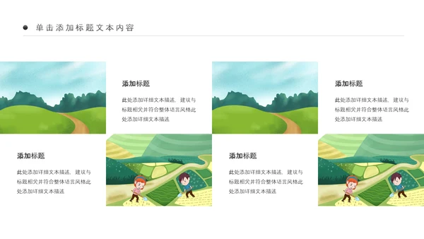 清新农业新农村种子春耕乡村振兴麦田发芽PPT