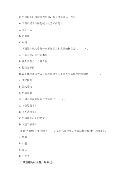 五年级上册道德与法治第四单元骄人祖先 灿烂文化测试卷含答案【夺分金卷】.docx