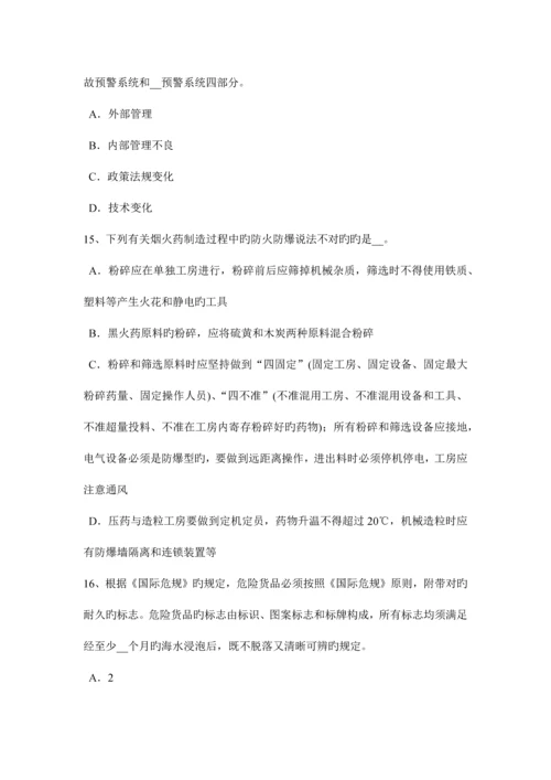 2023年江苏省安全工程师安全生产拆除工程由建设单位发包考试题.docx