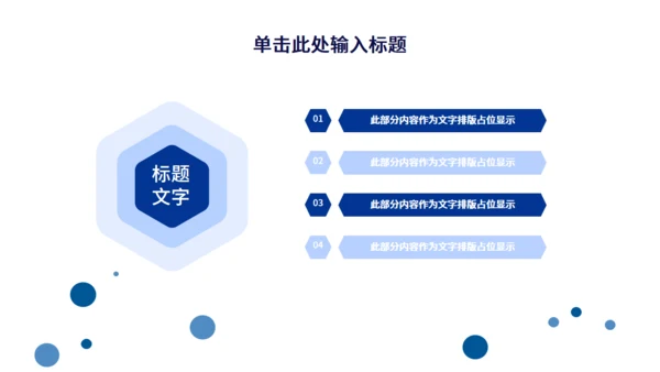 物联网智能家电家居宣传推广通用PPT模板