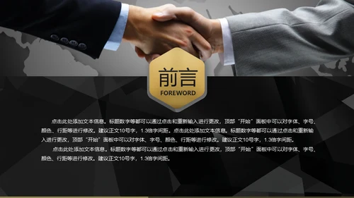 金字塔创业融资金融投资通用PPT模板