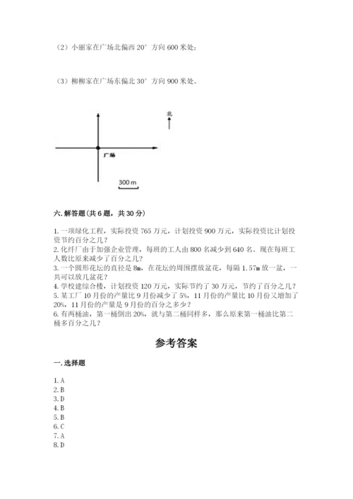 人教版六年级上册数学期末考试卷及答案（名师系列）.docx