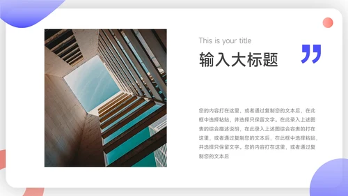 红蓝互联网插画风活动方案汇报PPT模板