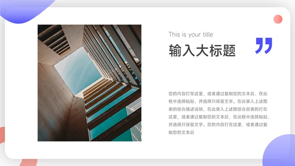 红蓝互联网插画风活动方案汇报PPT模板