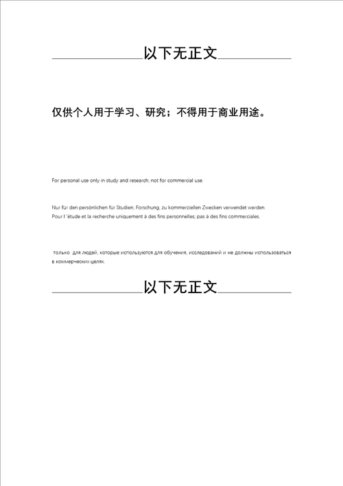 形式与政策结课论文