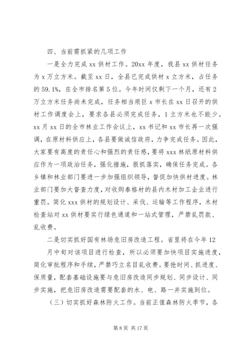 县林业局局长讲话材料.docx