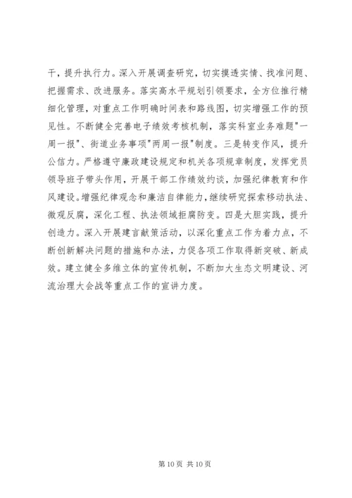 环保水务局宣传教育工作计划.docx