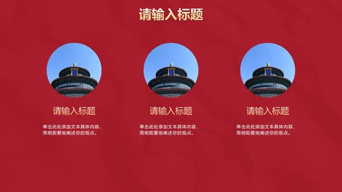 红色辉煌党政党史主题教育PPT模板