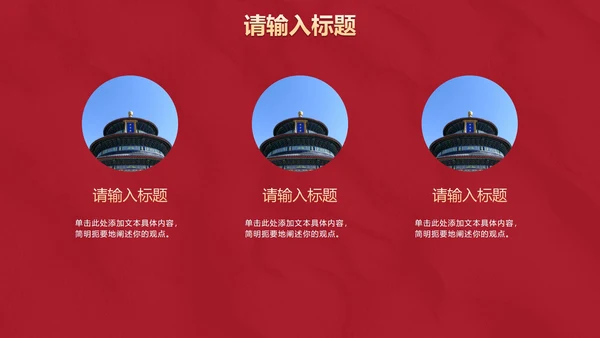 红色辉煌党政党史主题教育PPT模板