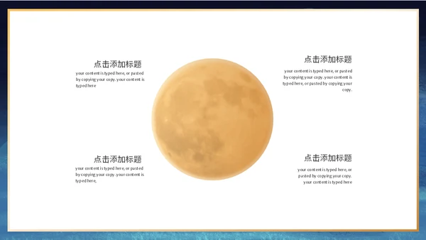 七夕情人节相汇活动策划方案通用PPT模板