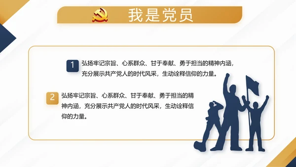 蓝色大气党支部党建年终工作总结述职报告PPT