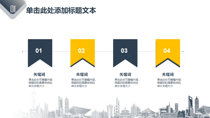 大气公司简介画册通用PPT模板