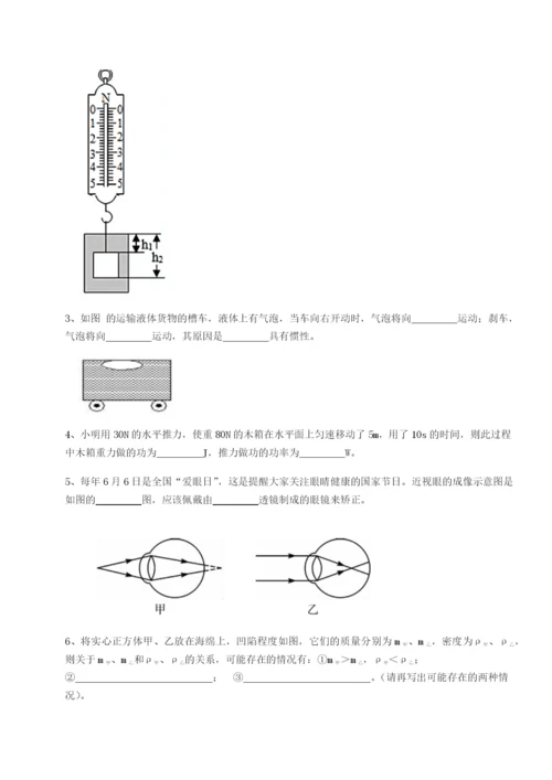 强化训练福建惠安惠南中学物理八年级下册期末考试同步训练试卷（详解版）.docx