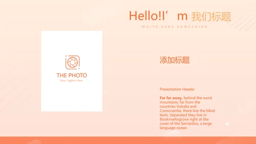 金融投资理财行业通用PPT动态模板