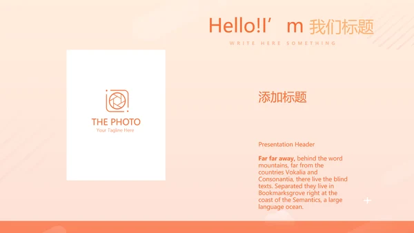 金融投资理财行业通用PPT动态模板