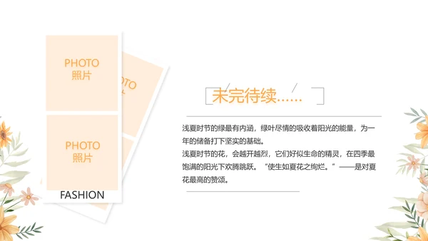 致青春毕业季青春毕业纪念册PPT