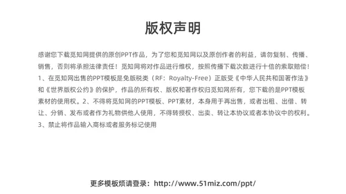 卡通风钻木取火介绍PPT模板神话故事