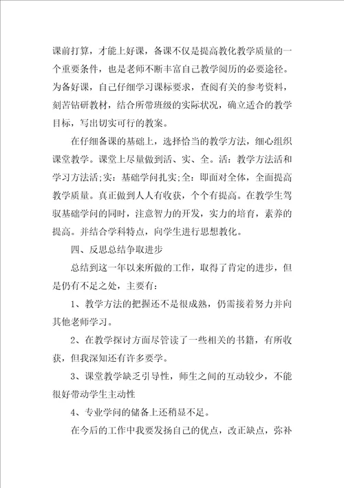 大学教学管理工作总结