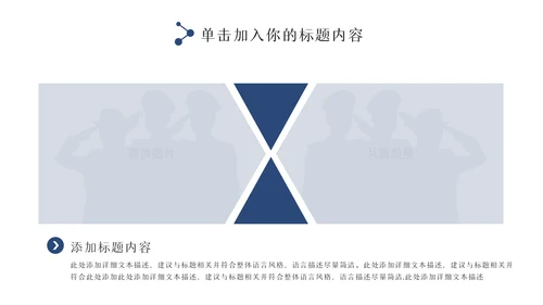 蓝色大气警察公安专用案件汇报总结PPT