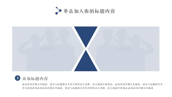 蓝色大气警察公安专用案件汇报总结PPT