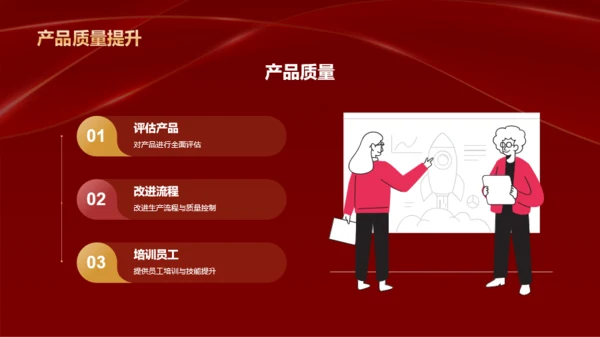 红色奢华企业通用行业年会庆典PPT模板