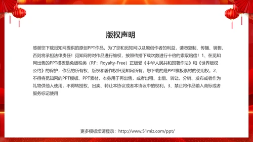 红色喜庆大气切换式春节交通安全平安春运PPT
