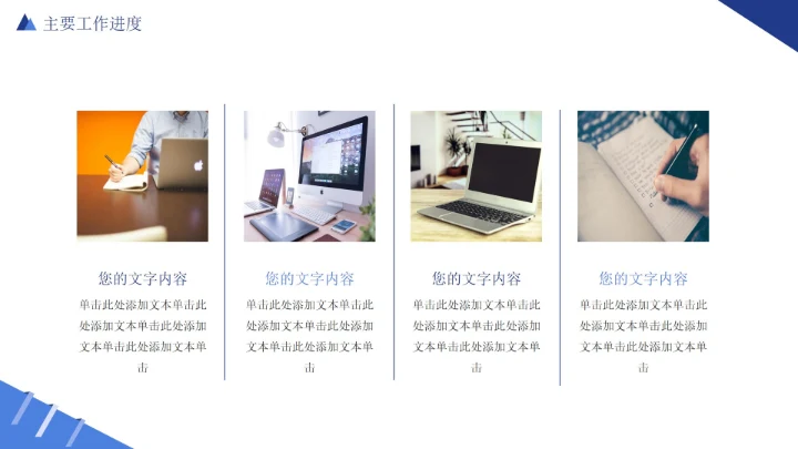 蓝色实景商务下半年工作计划PPT模板