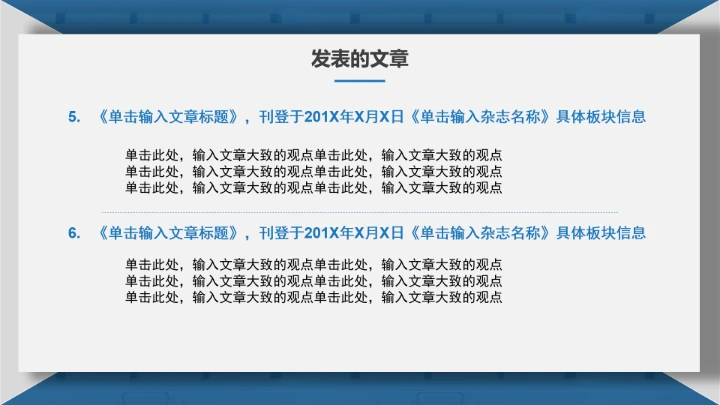 武汉大学博士入学复试汇报PPT