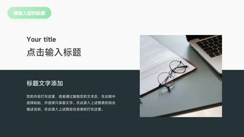 简洁web绿色插画销售数据分析PPT模板