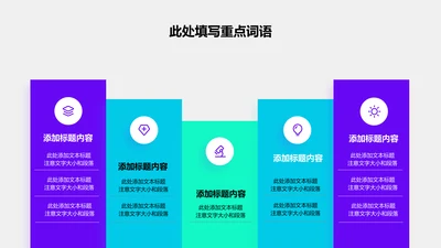 关系页-紫色简约风5项并列矩阵图