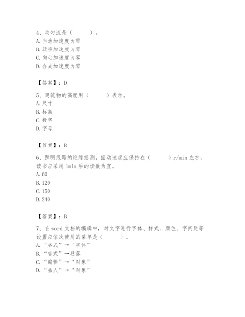 2024年施工员之设备安装施工基础知识题库（名师系列）.docx