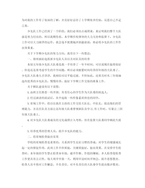 精编之少先队辅导员工作计划书.docx