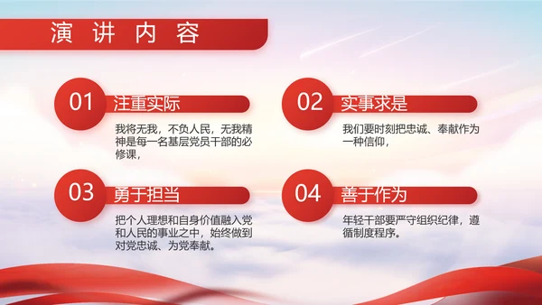 八一军事部队征兵入伍宣传动态PPT模板