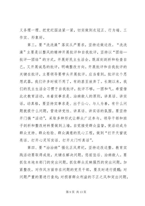 卫生局党的群众路线教育实践活动工作会议上的讲话.docx