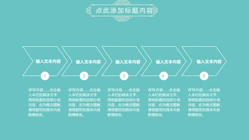 淡蓝色简约清新欧式花纹述职报告PPT模板