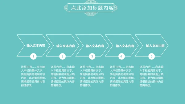 淡蓝色简约清新欧式花纹述职报告PPT模板