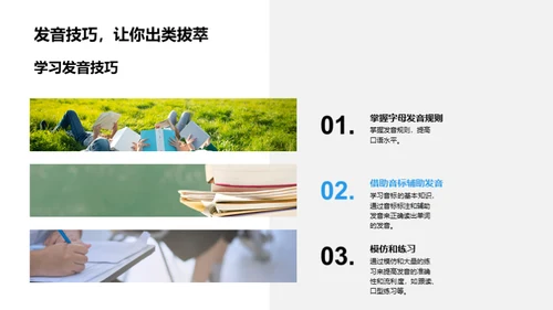 英语单词掌握手册