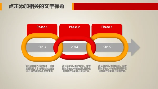 简约红色妇联三八妇女节总结汇报PPT模板