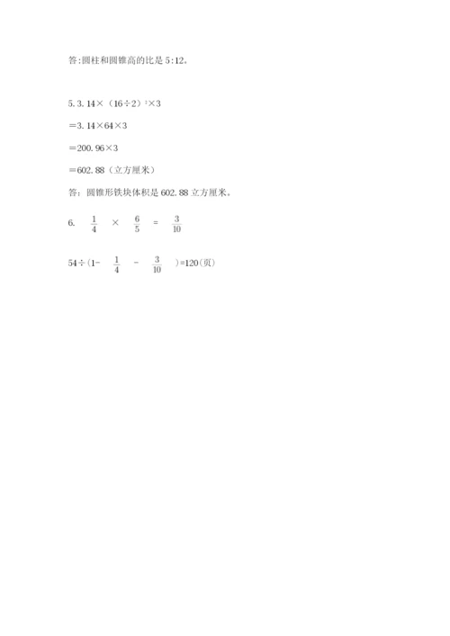苏教版数学六年级下册试题期末模拟检测卷及答案（必刷）.docx
