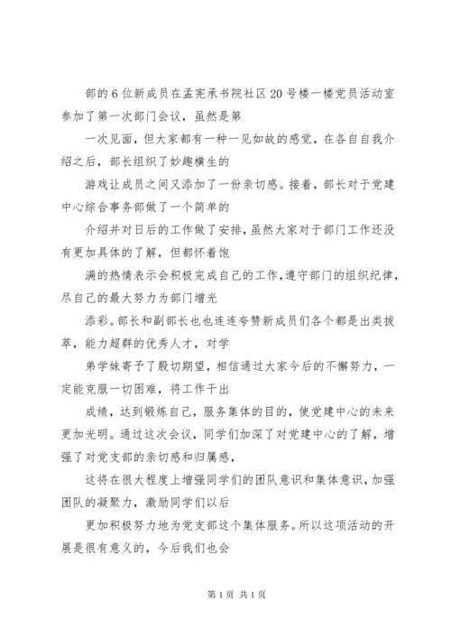 会议通讯稿格式.docx