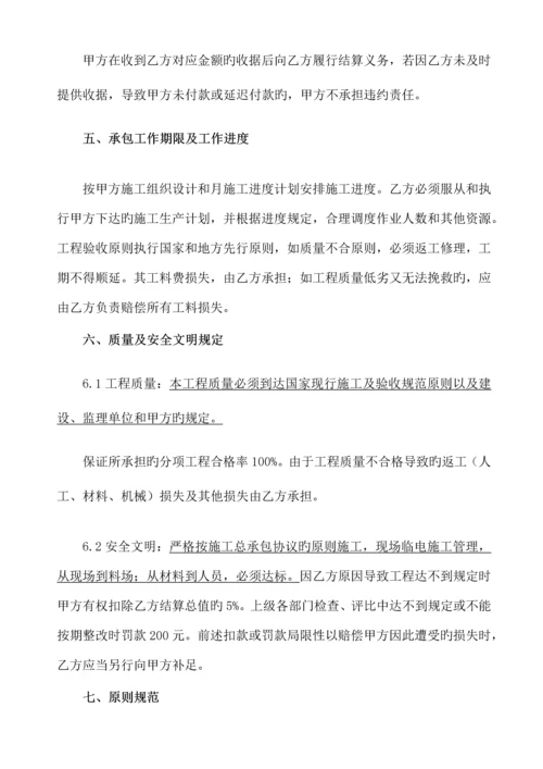 建筑工程水电安装劳务合同.docx