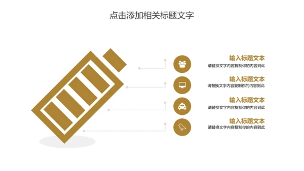 简约金融投资理财年终报告PPT模板