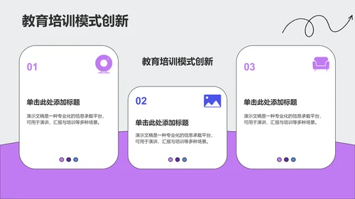 绿色卡通风学术汇报成果展示PPT主题