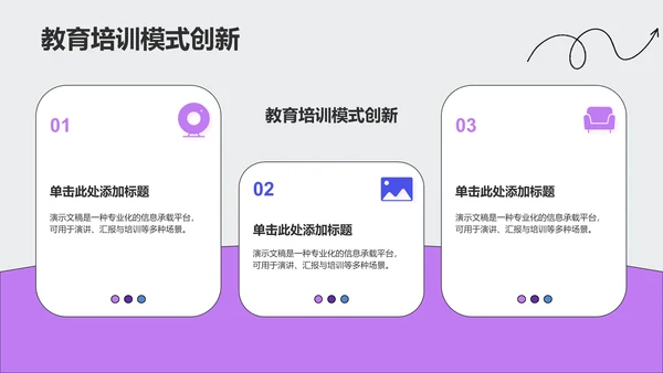 绿色卡通风学术汇报成果展示PPT主题