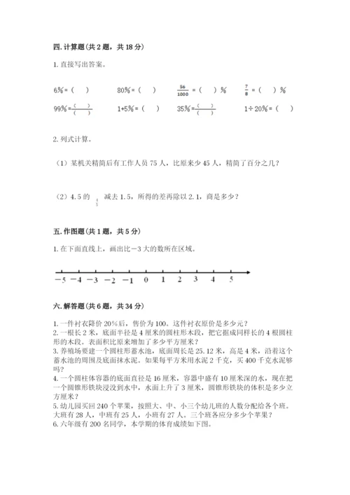 冀教版六年级下册期末真题卷及答案（基础+提升）.docx