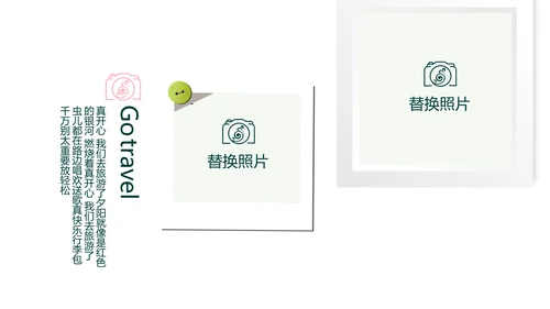 春季旅游电子相册动态PPT