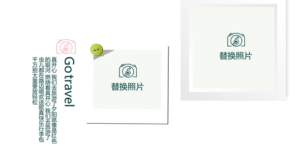 春季旅游电子相册动态PPT