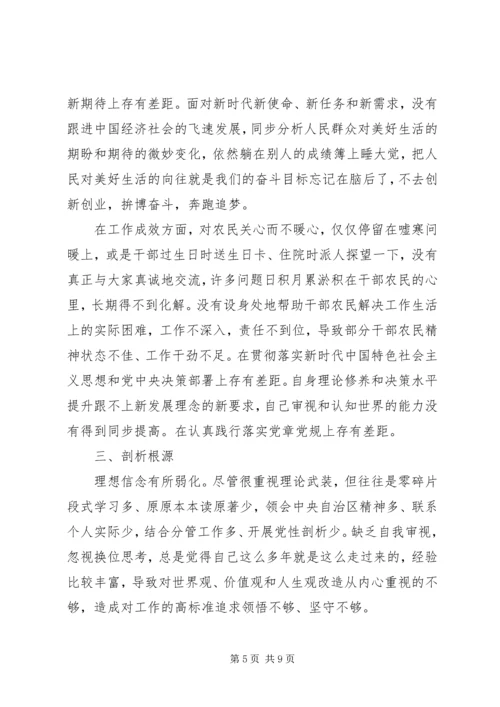 学习三个白皮书心得体会.docx