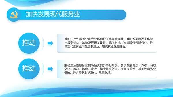 蓝色大气党建党支部年终工作汇报PPT