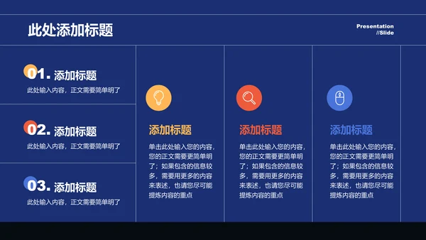 彩色旅行插画策划演示通用演示PPT模板